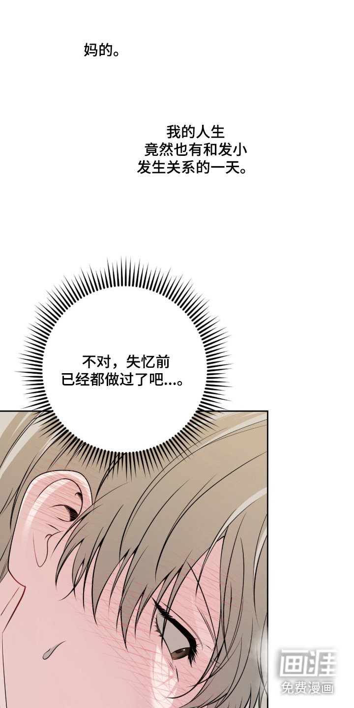 第9话16