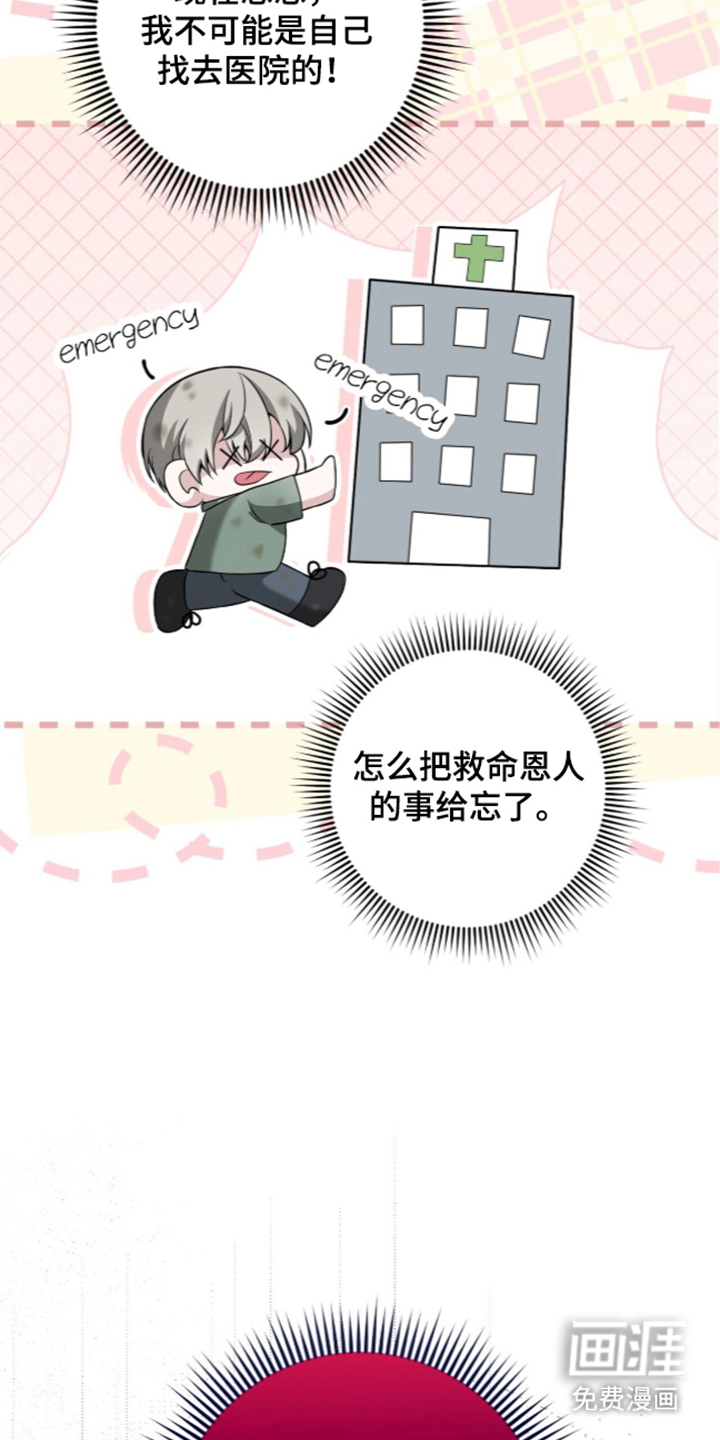 第4话7