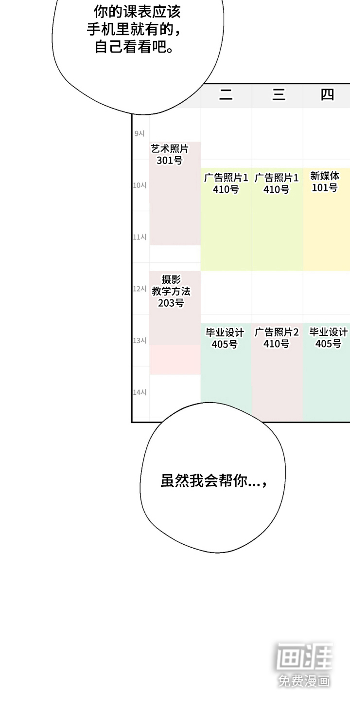 第3话5