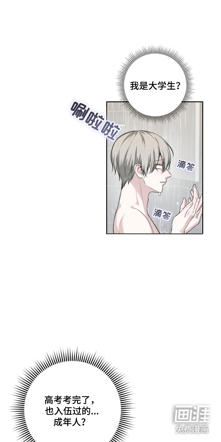 第2话9