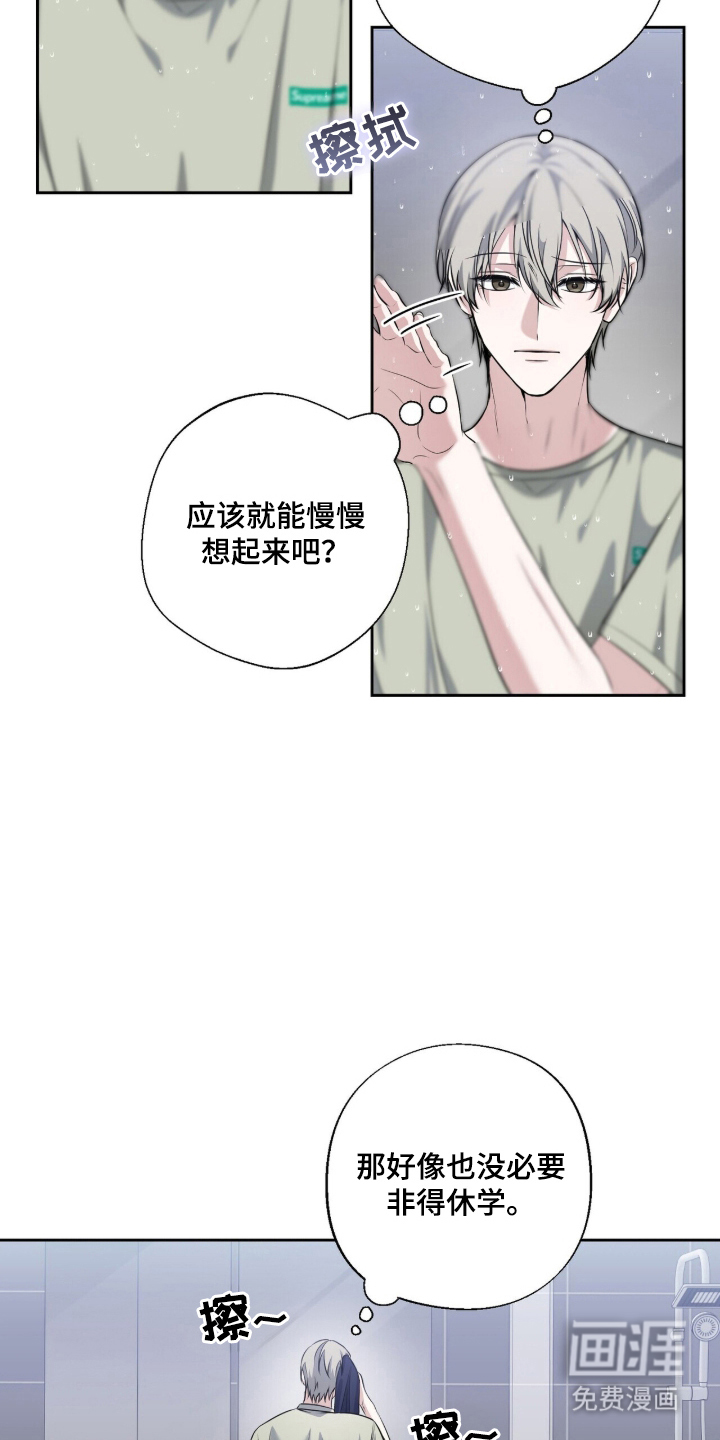第2话13