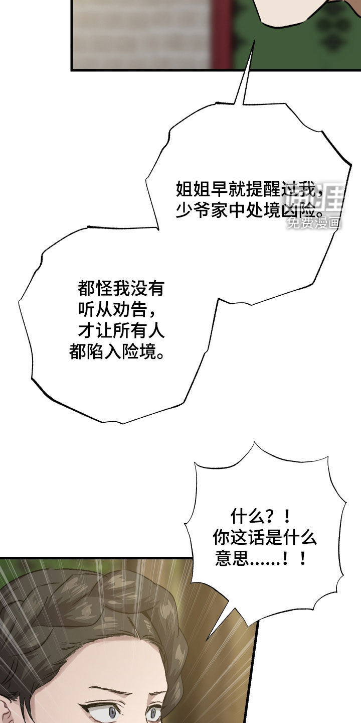 第64话22