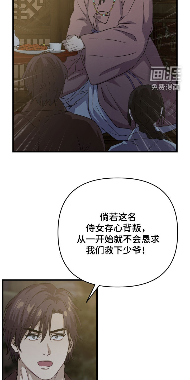 第66话21