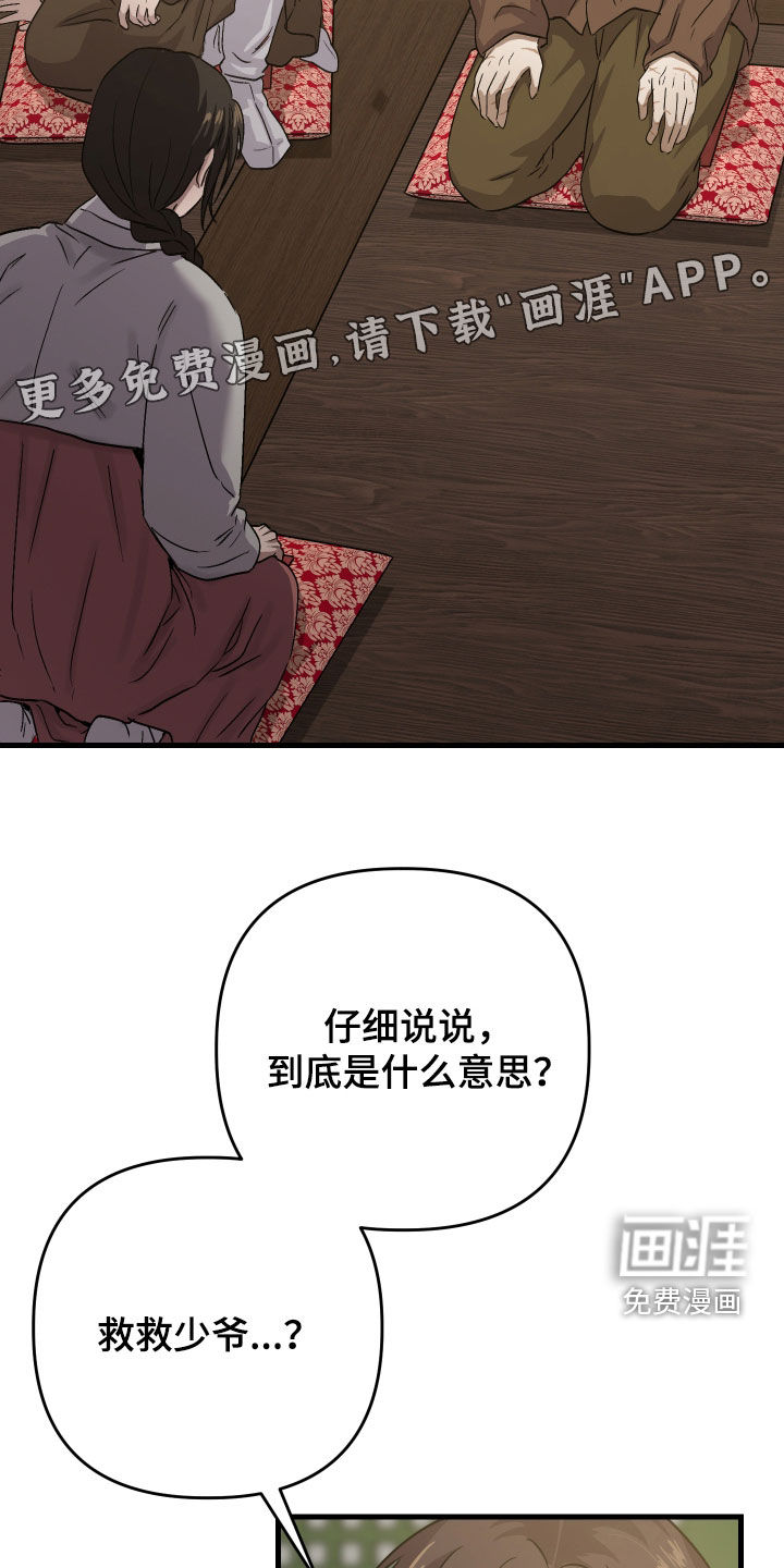 第65话2