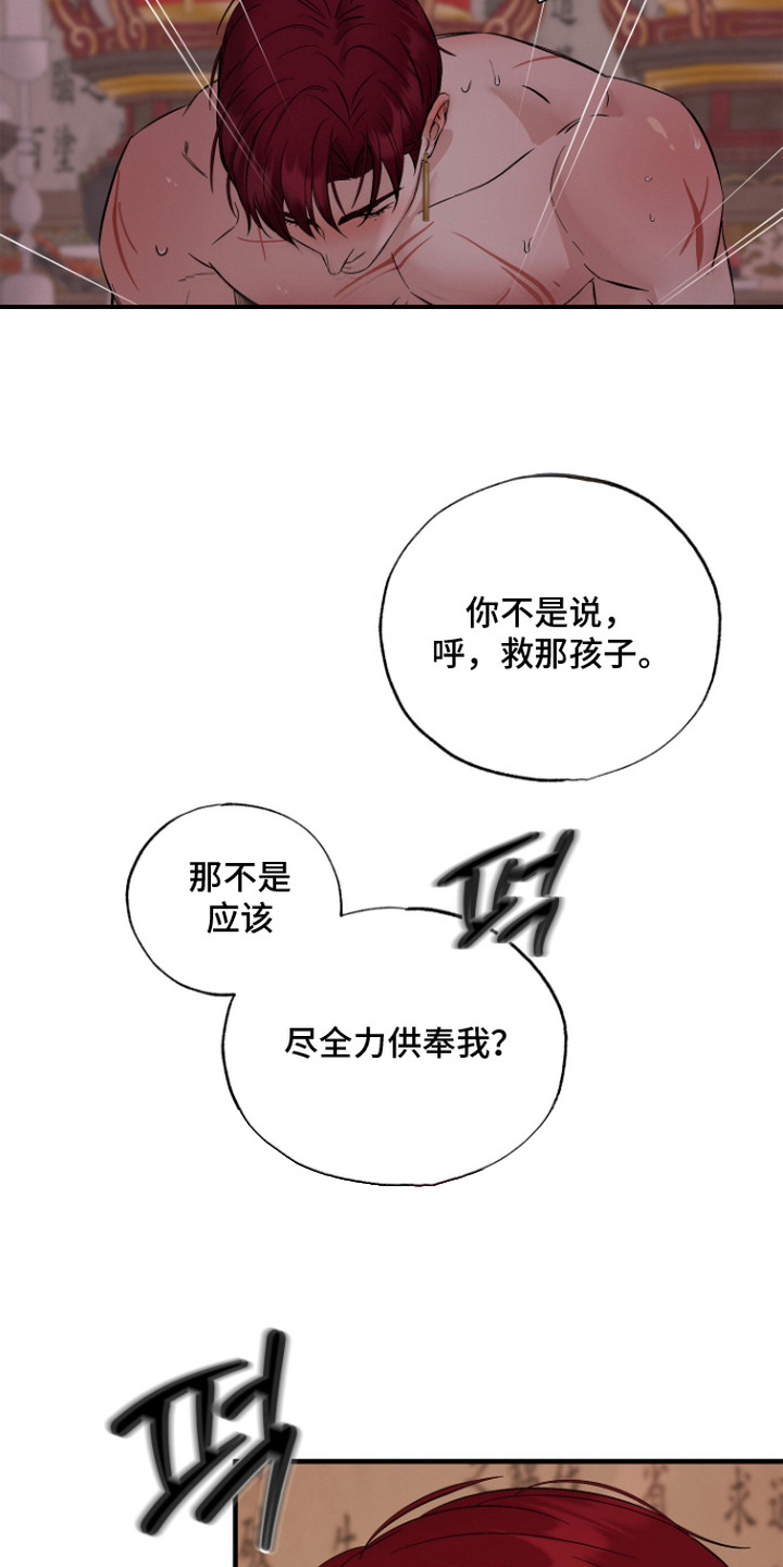 第14话14