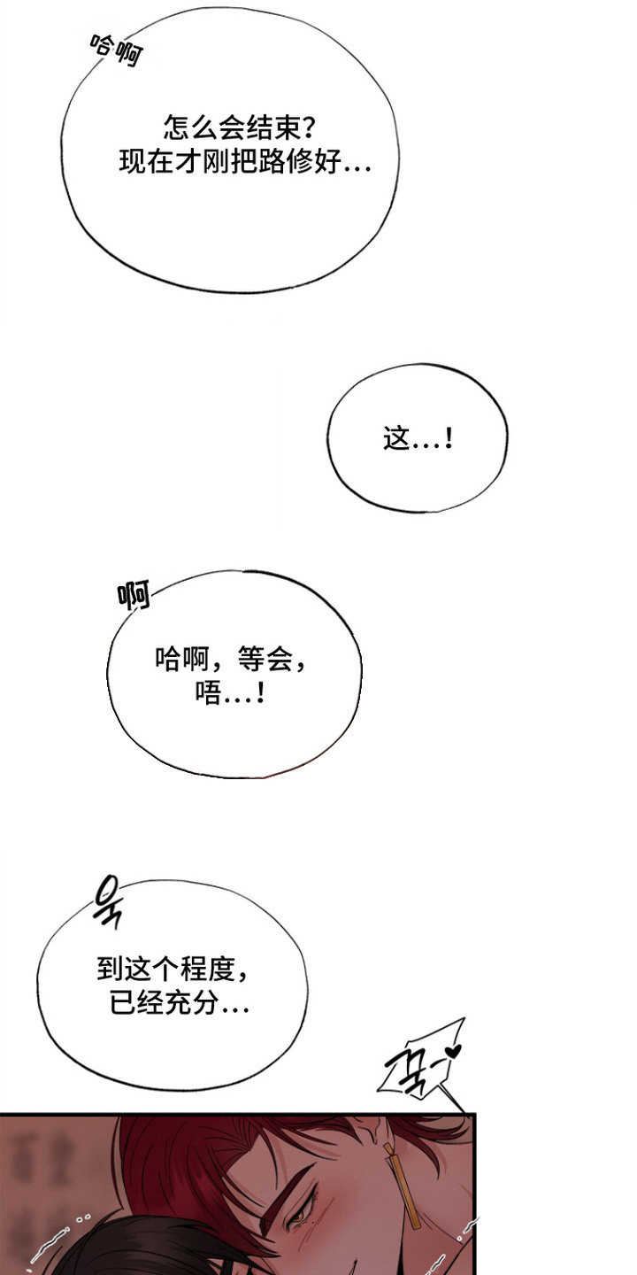 第14话10