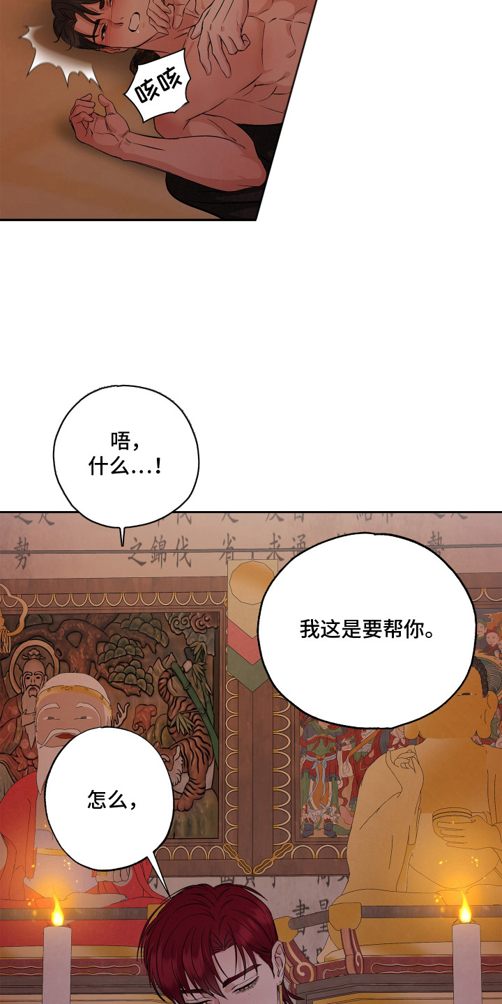 第12话18