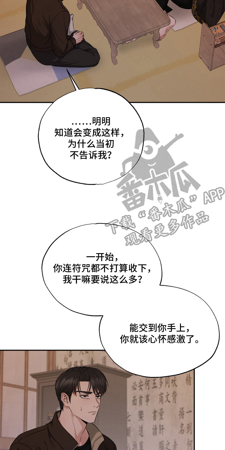 第11话17