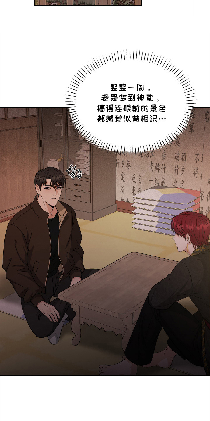 第11话14