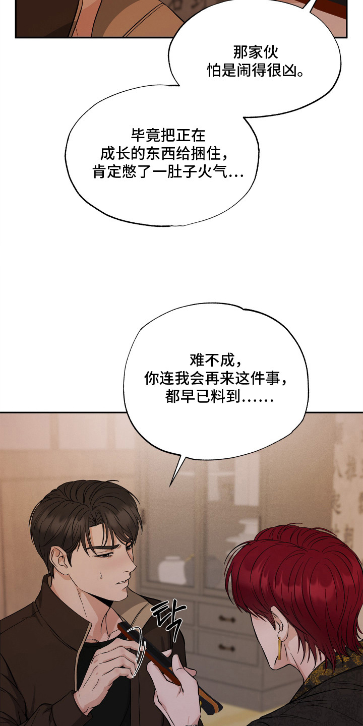 第11话20
