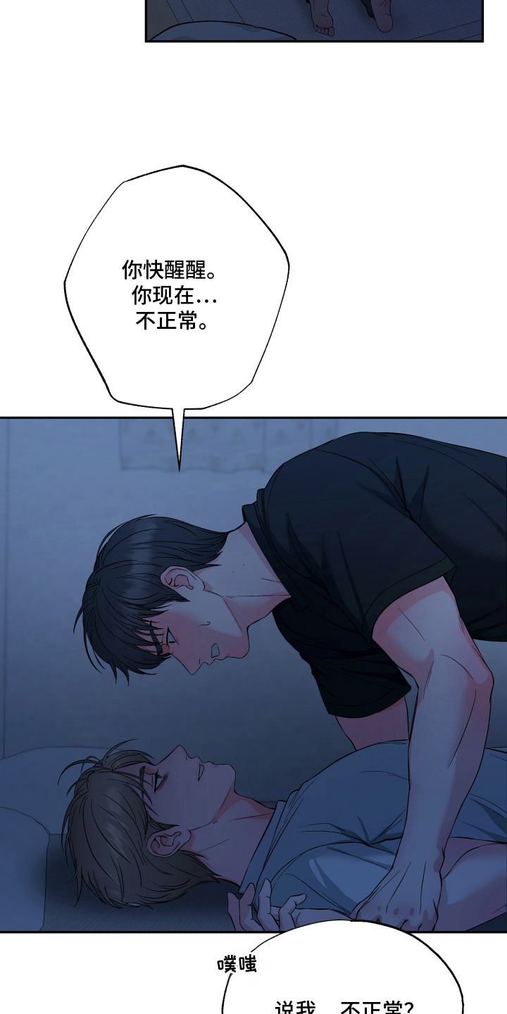 第11话2