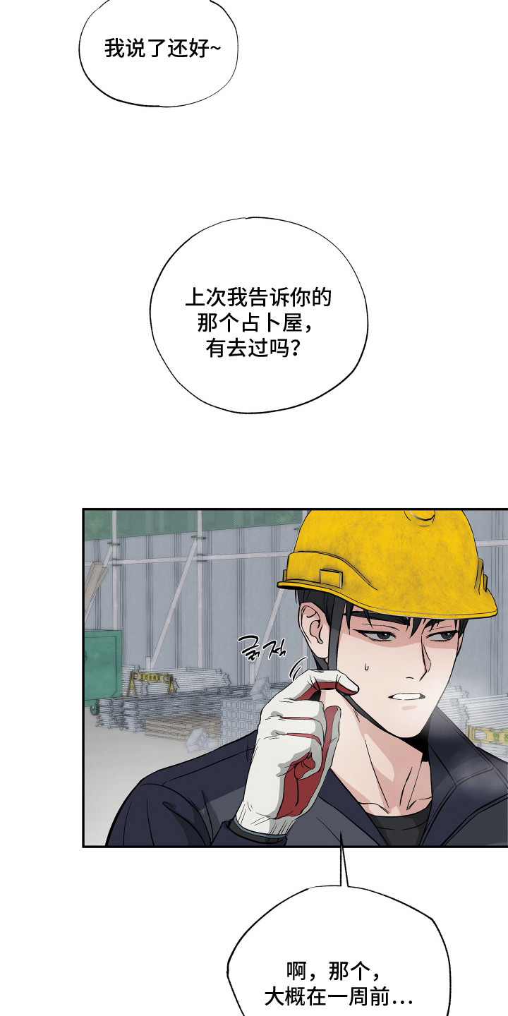 第9话3