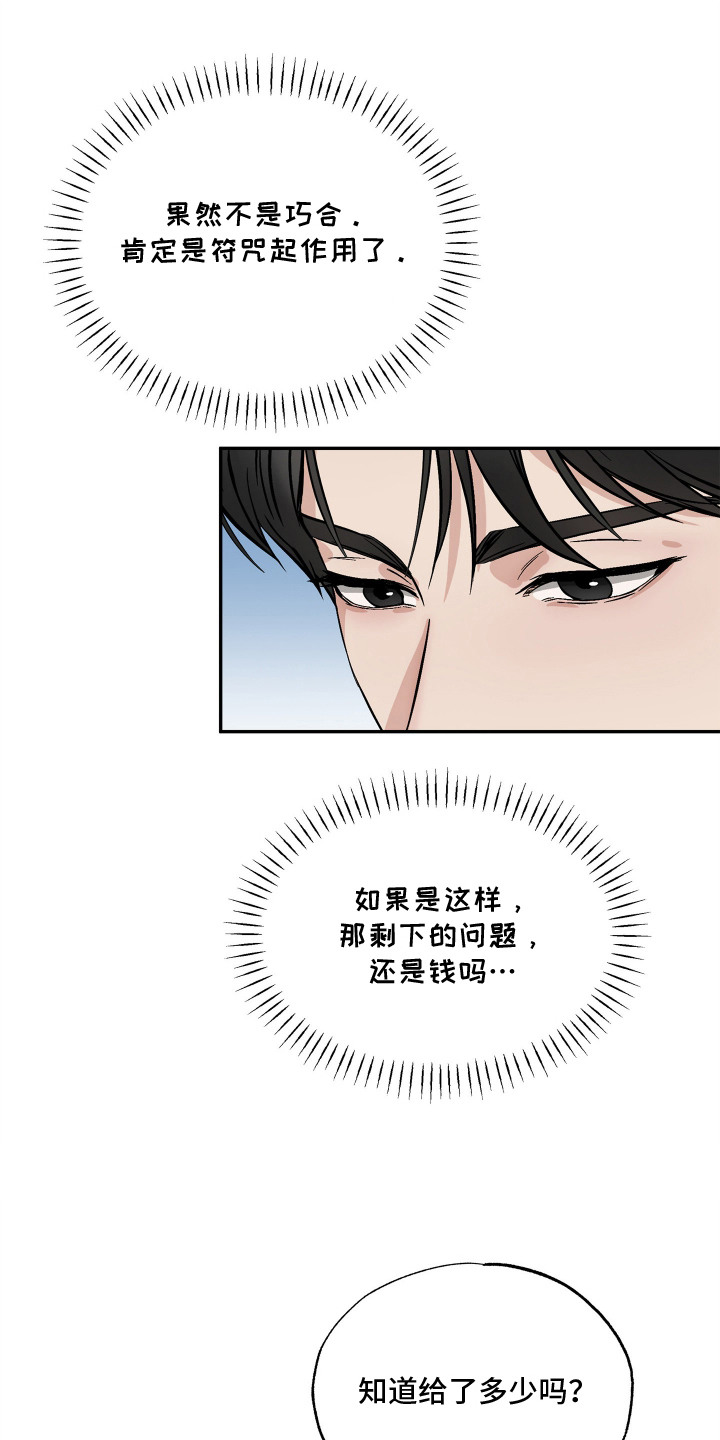 第9话18