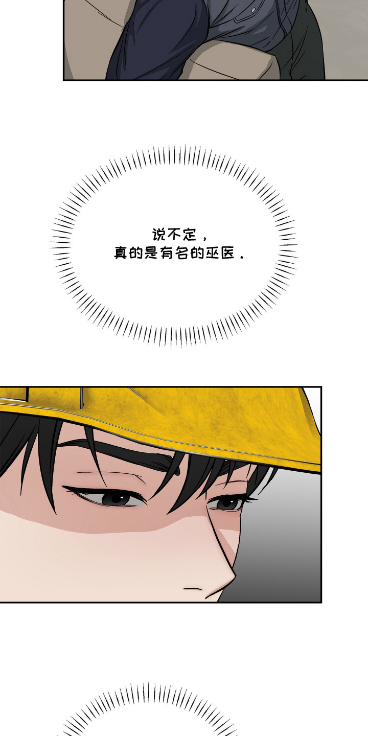第9话10
