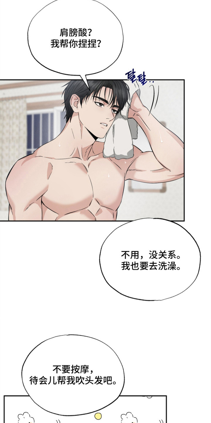 第7话3