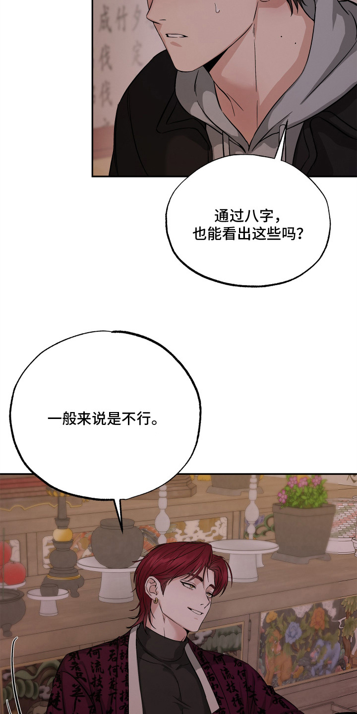 第4话11