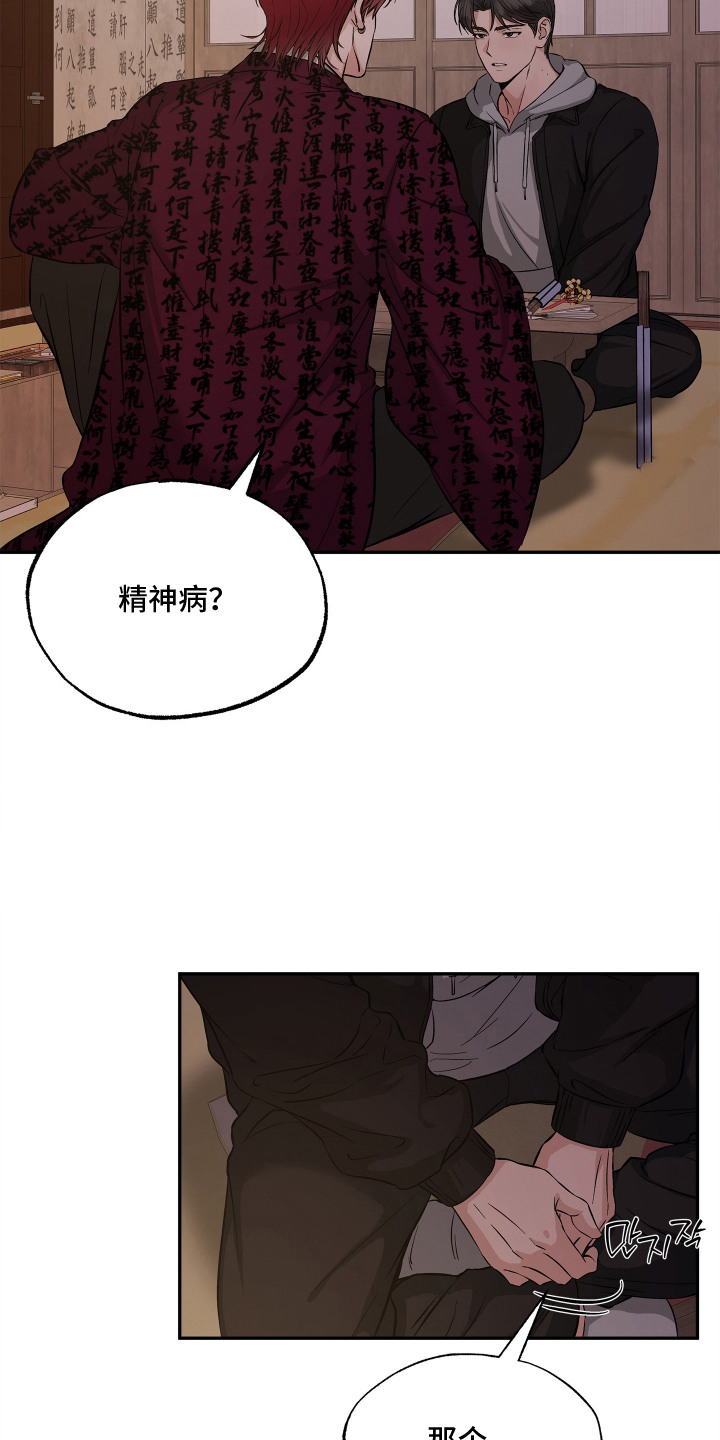 第4话8