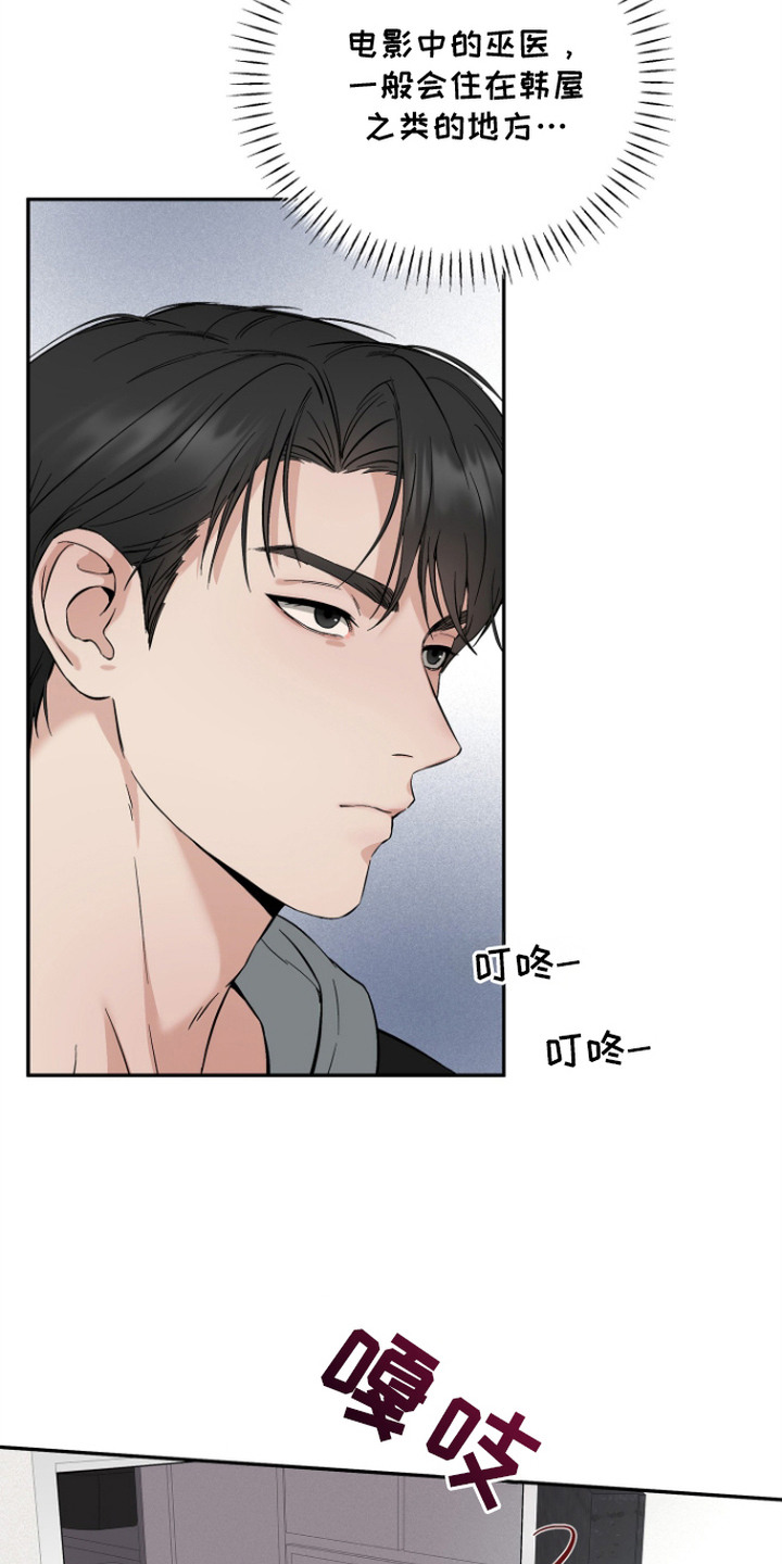 第3话14