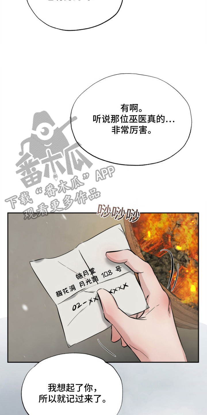 第3话9