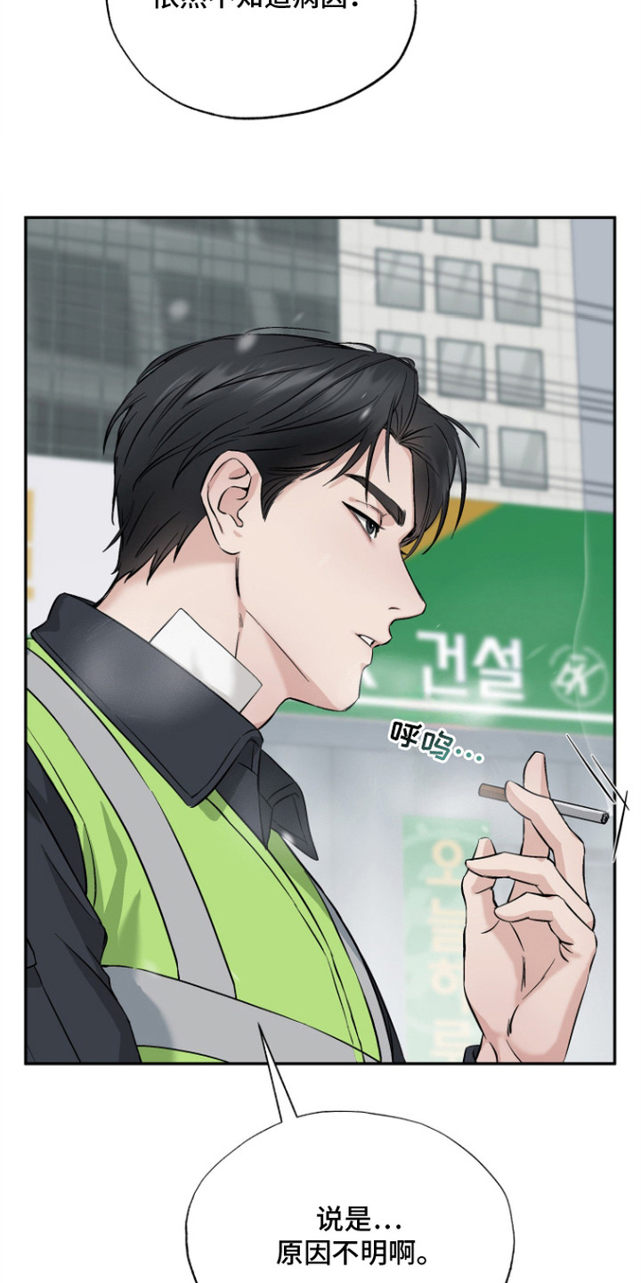第3话4