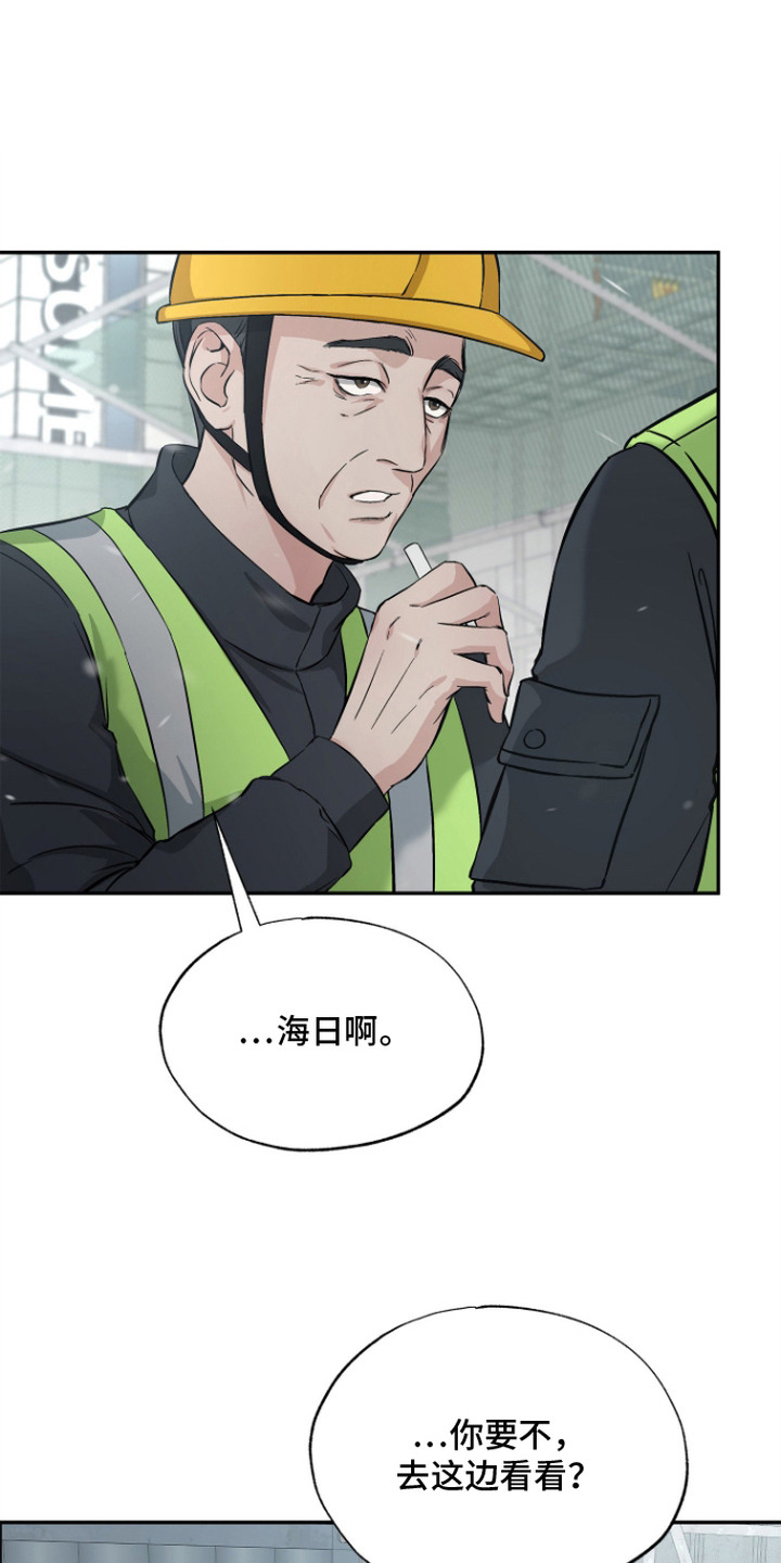 第3话6