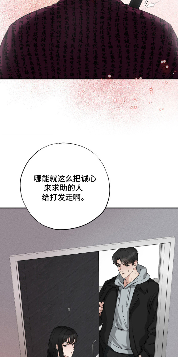 第3话19
