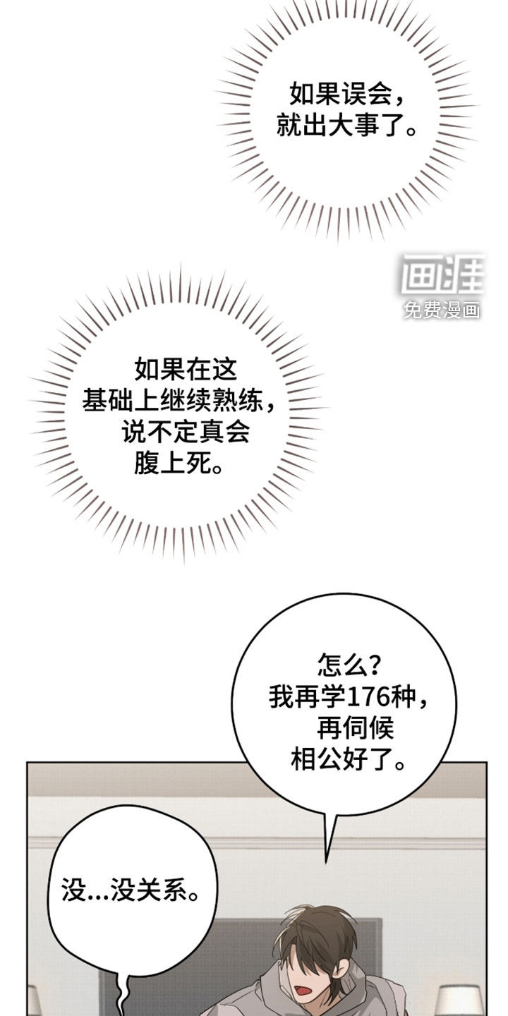 第42话15