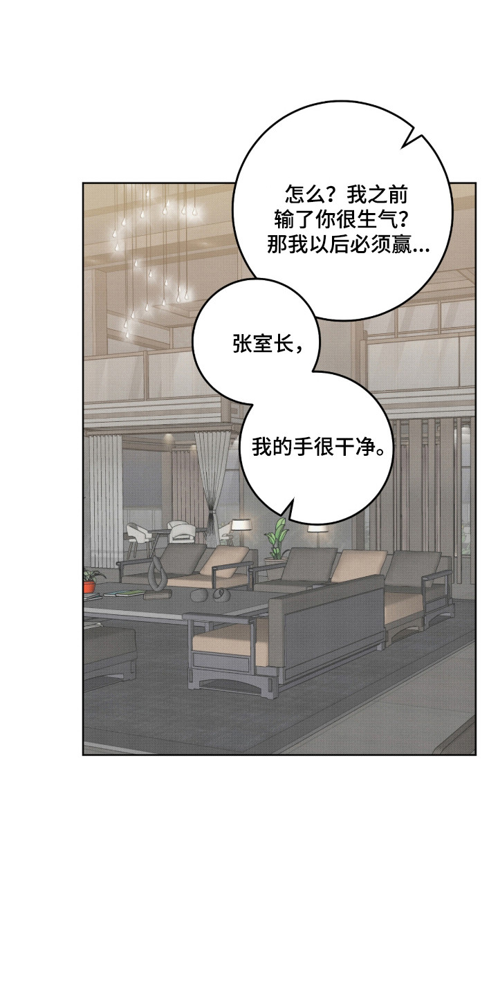 第45话7