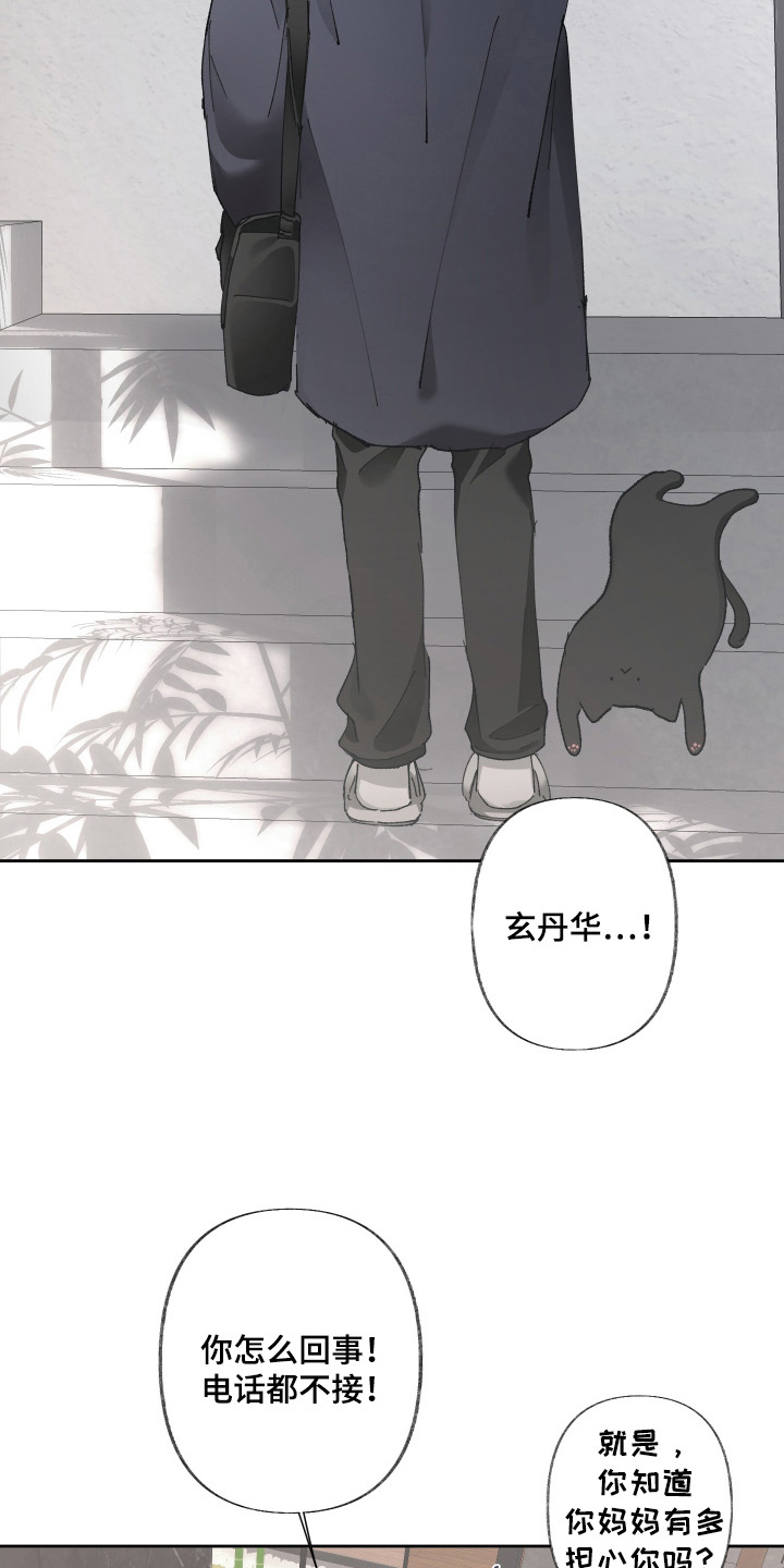 第9话3