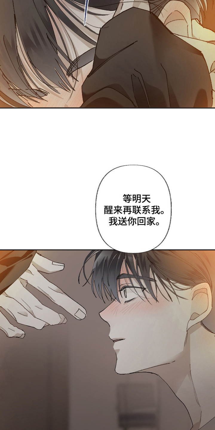 第6话8