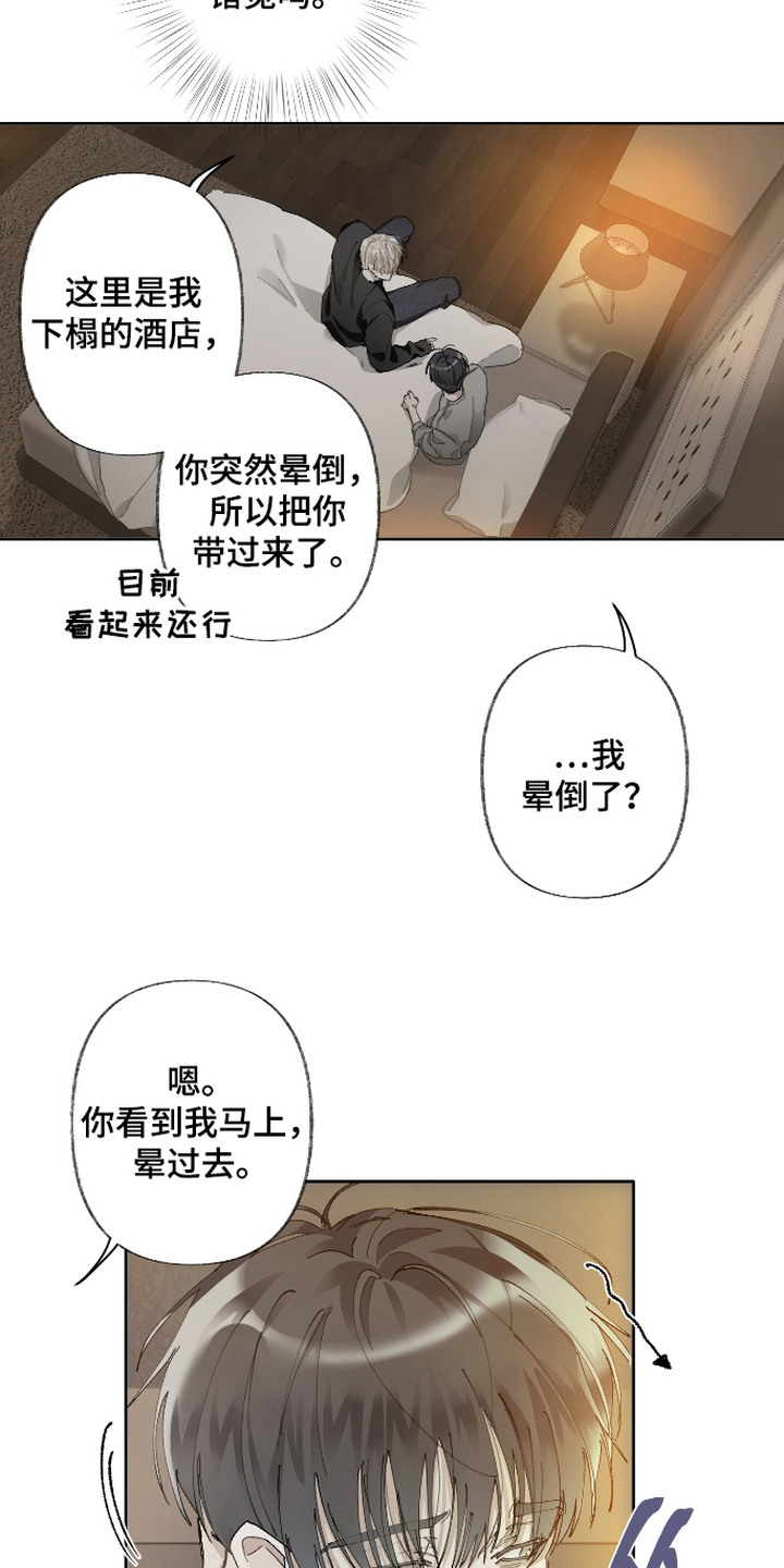 第5话6