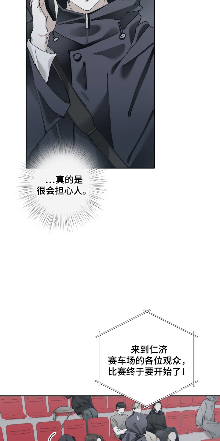 第3话11
