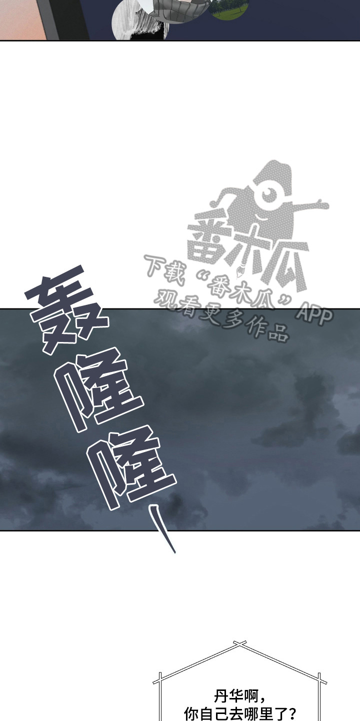 第3话9