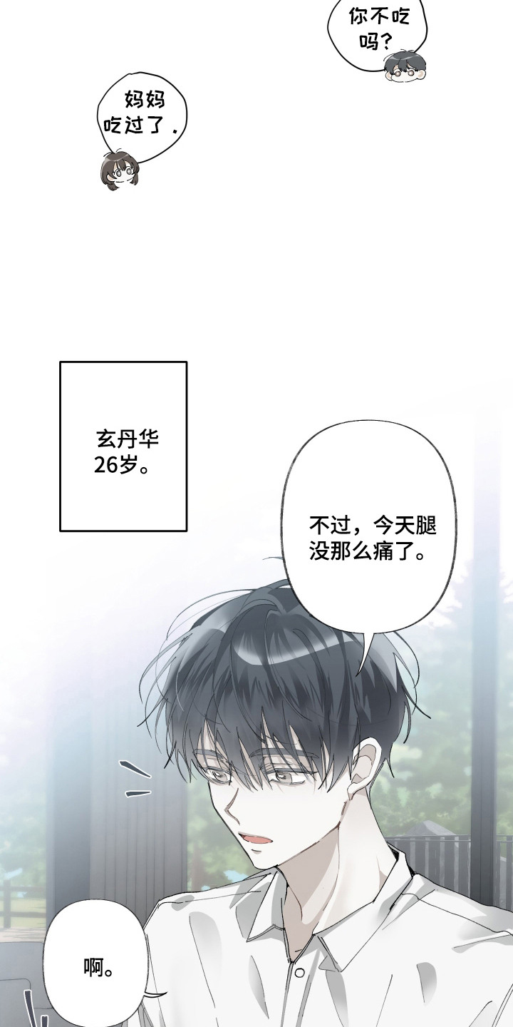 第2话3
