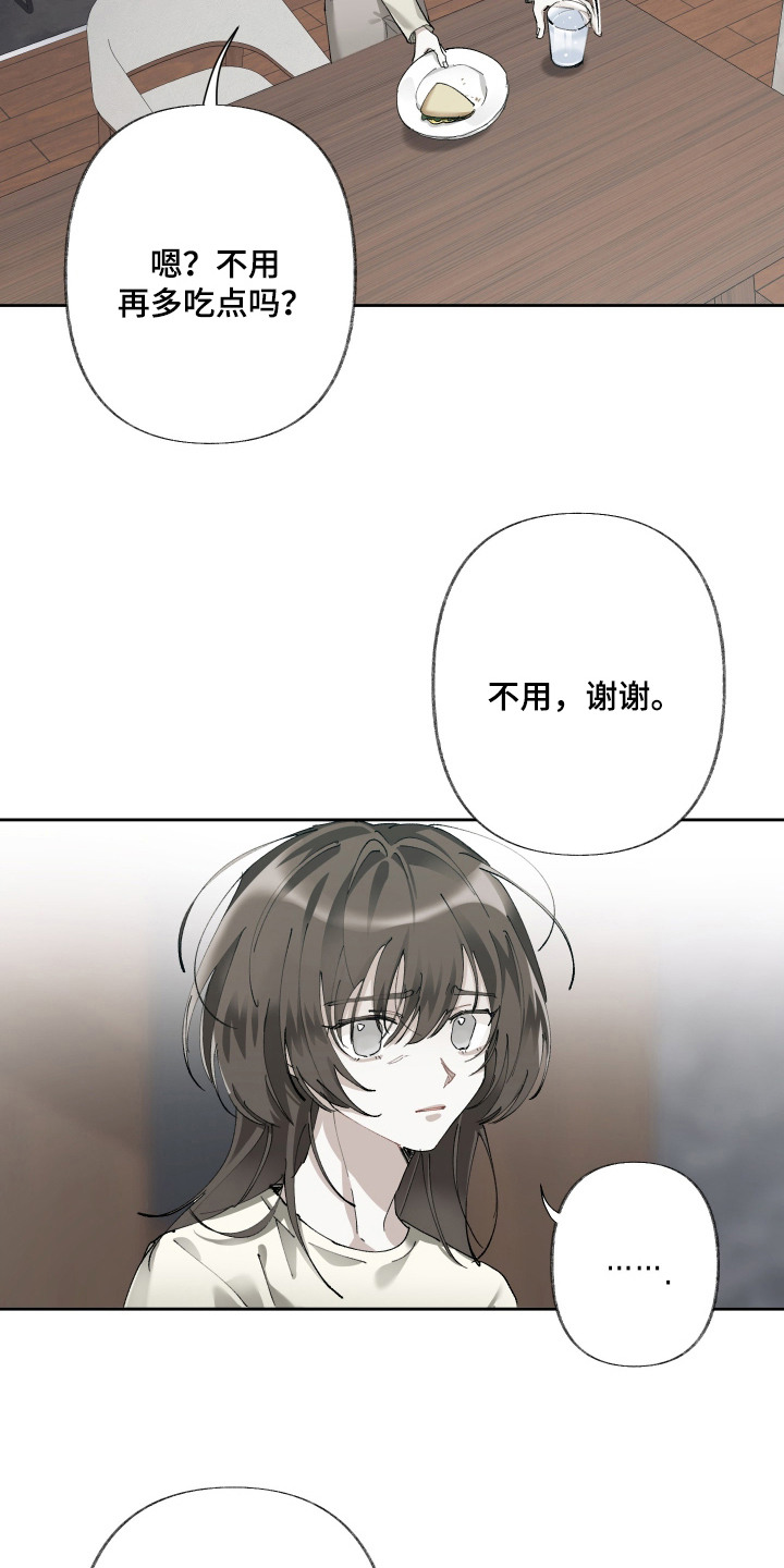 第2话8