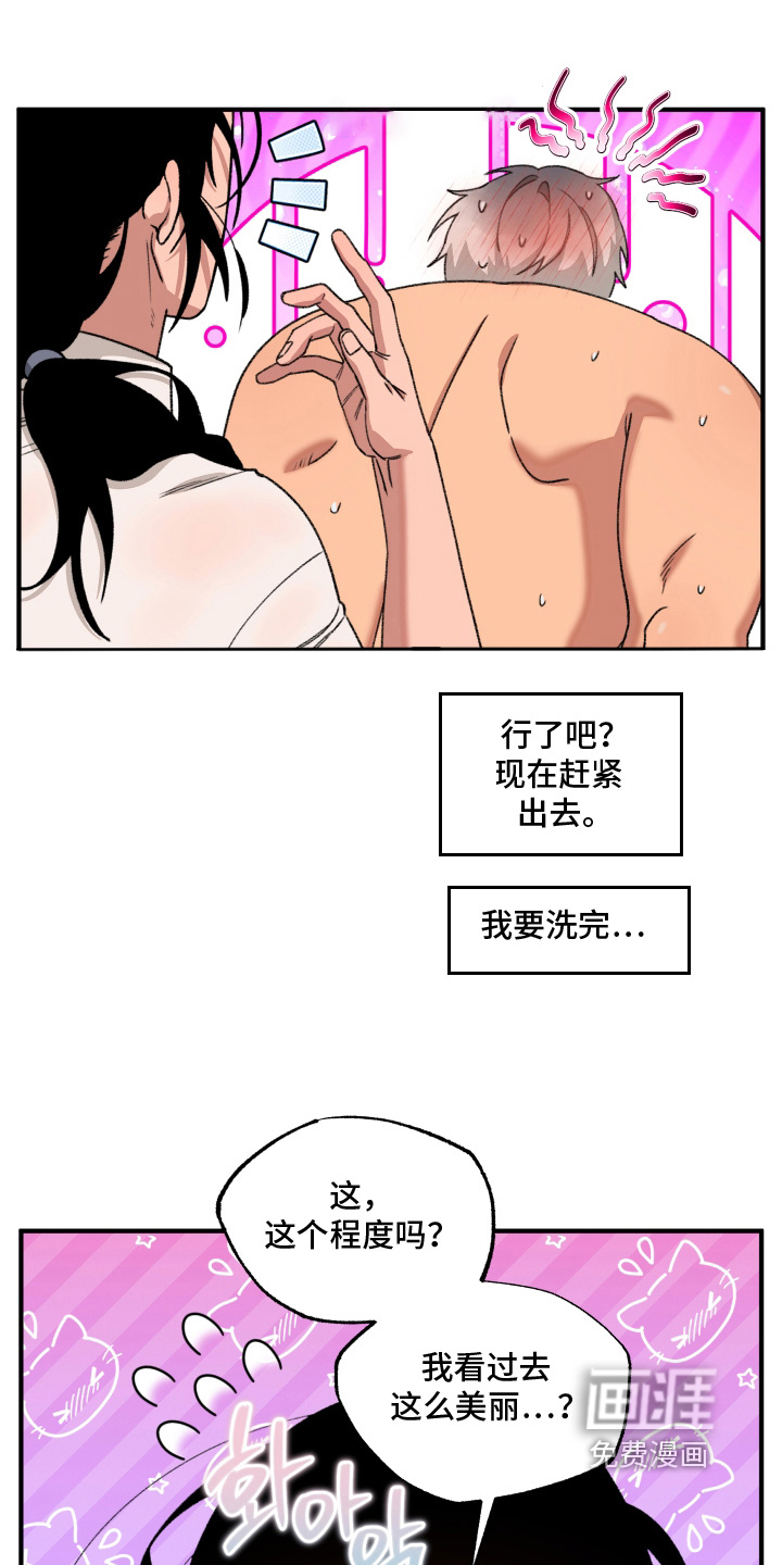第21话16