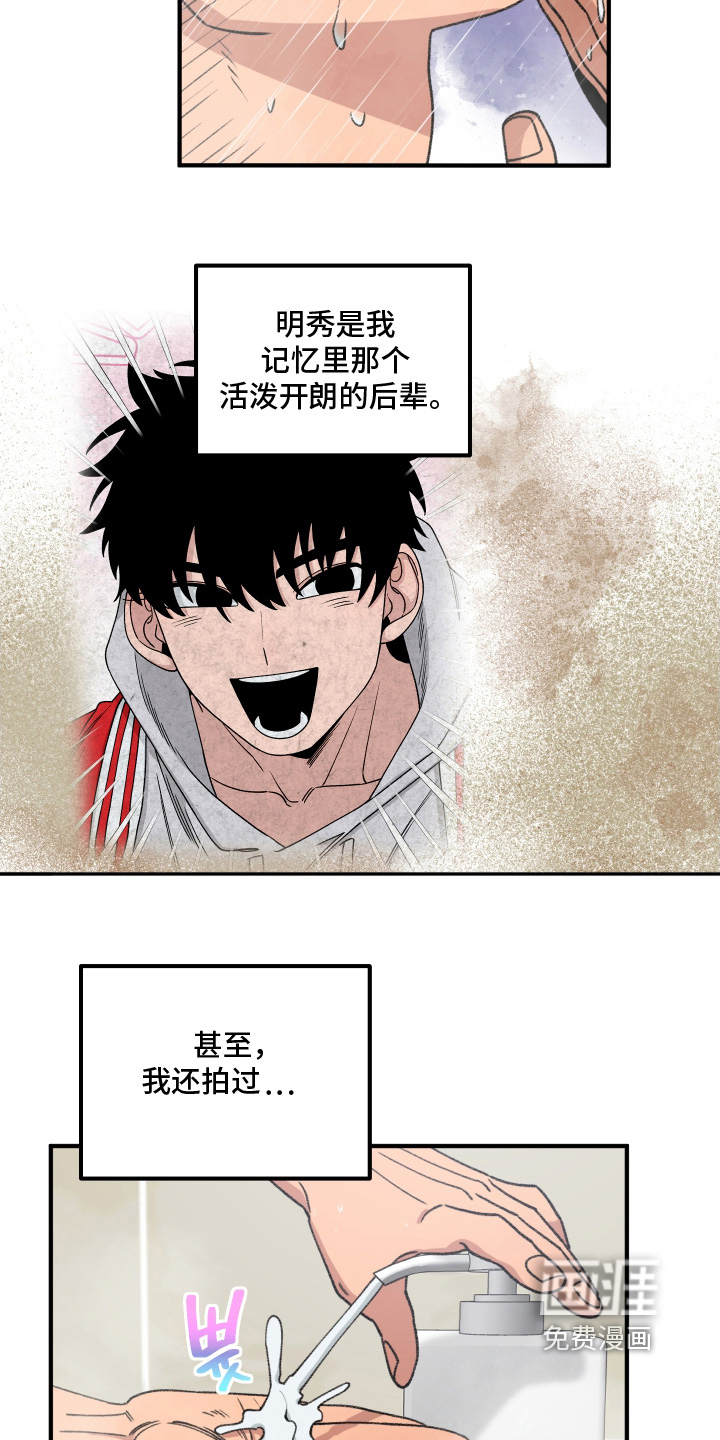 第21话7