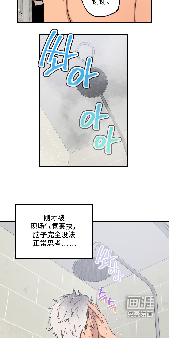 第21话5
