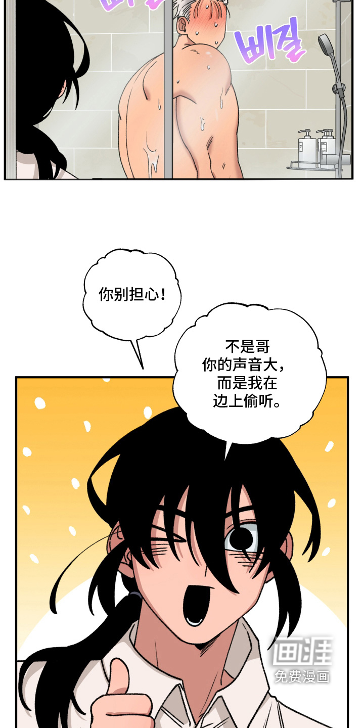 第21话12