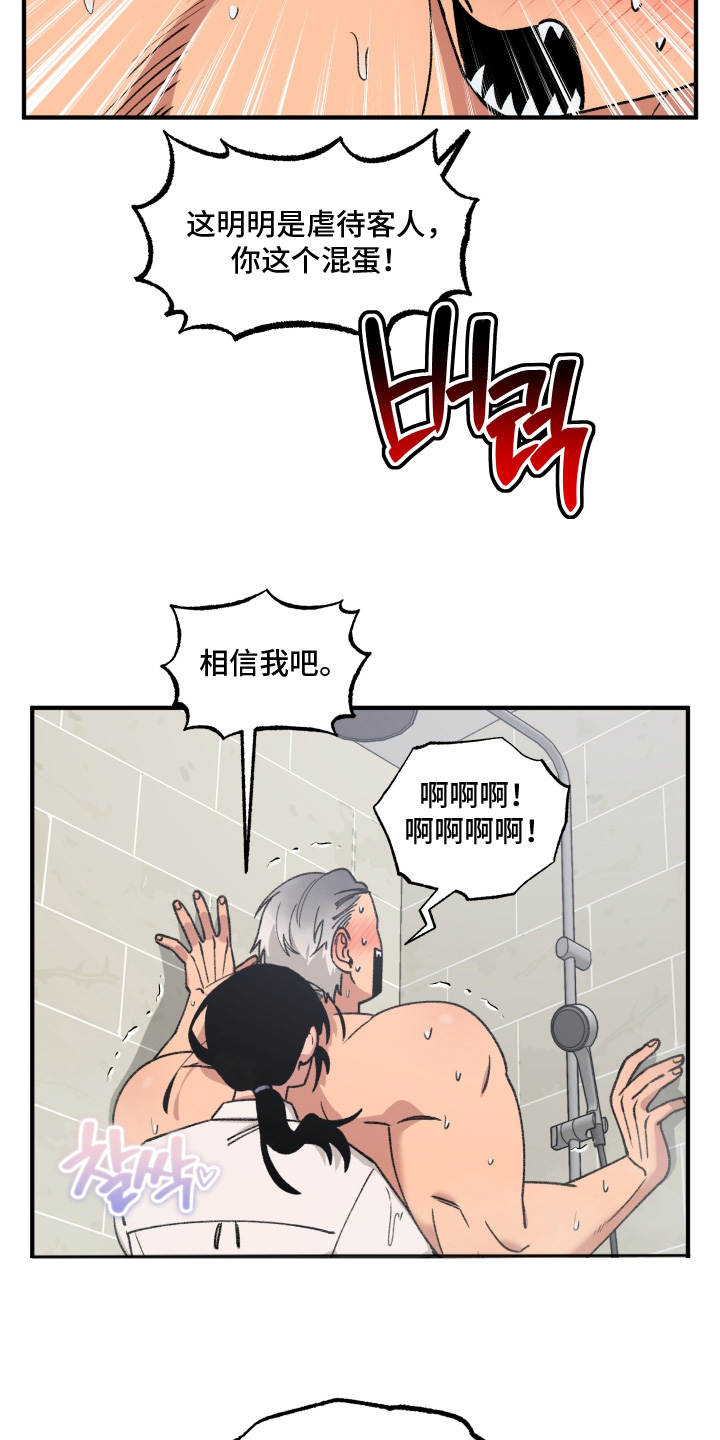 第22话4