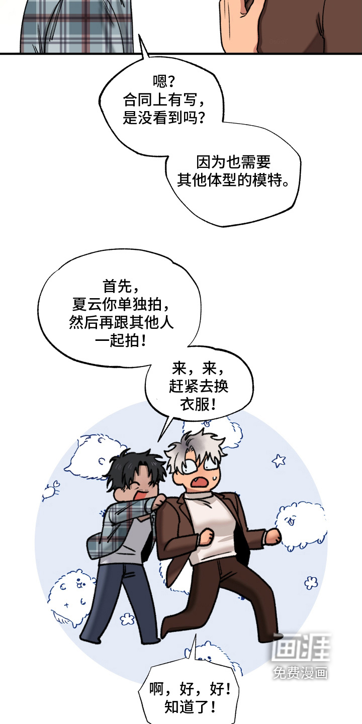 第23话9