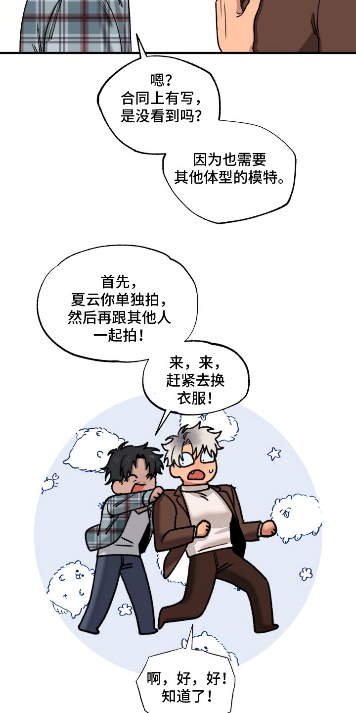 第24话9