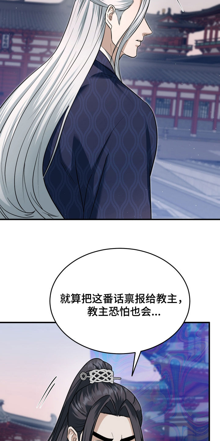 第90话11