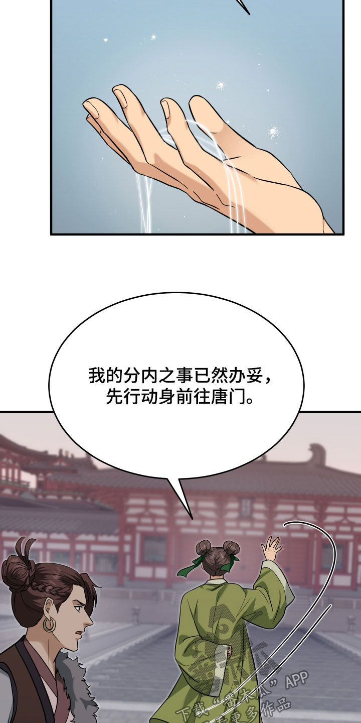 第90话4