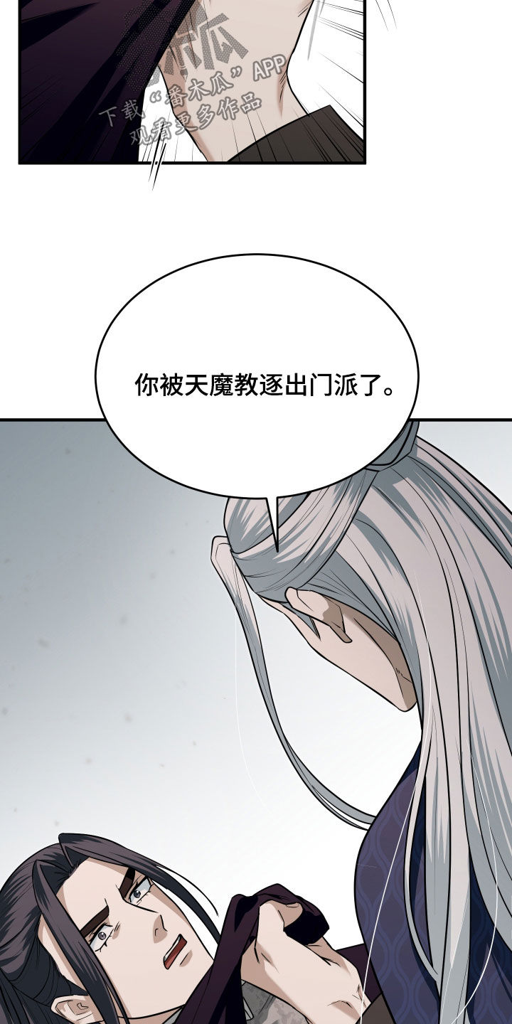 第90话23