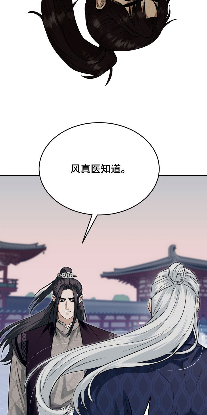 第90话18