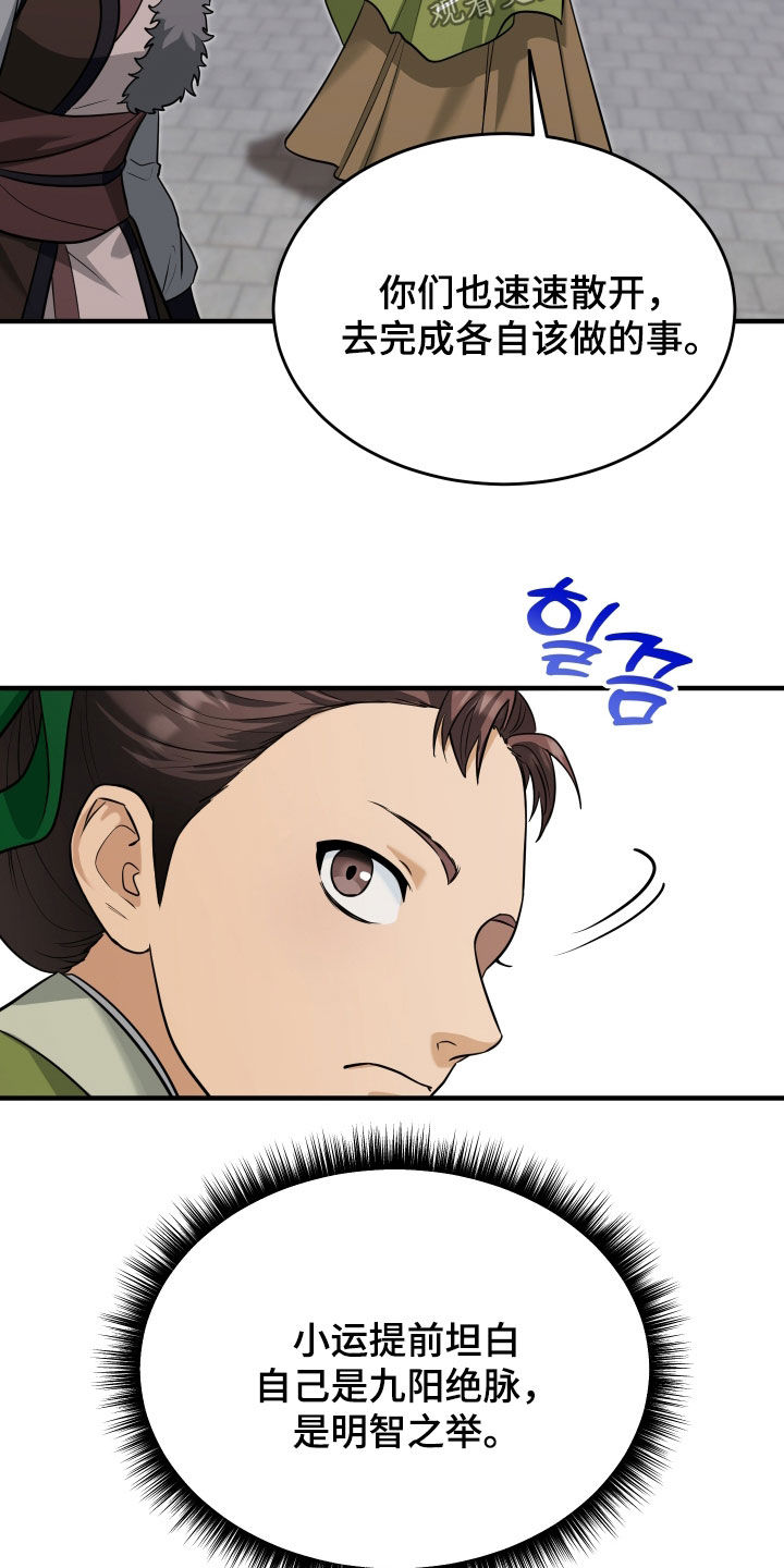 第90话5