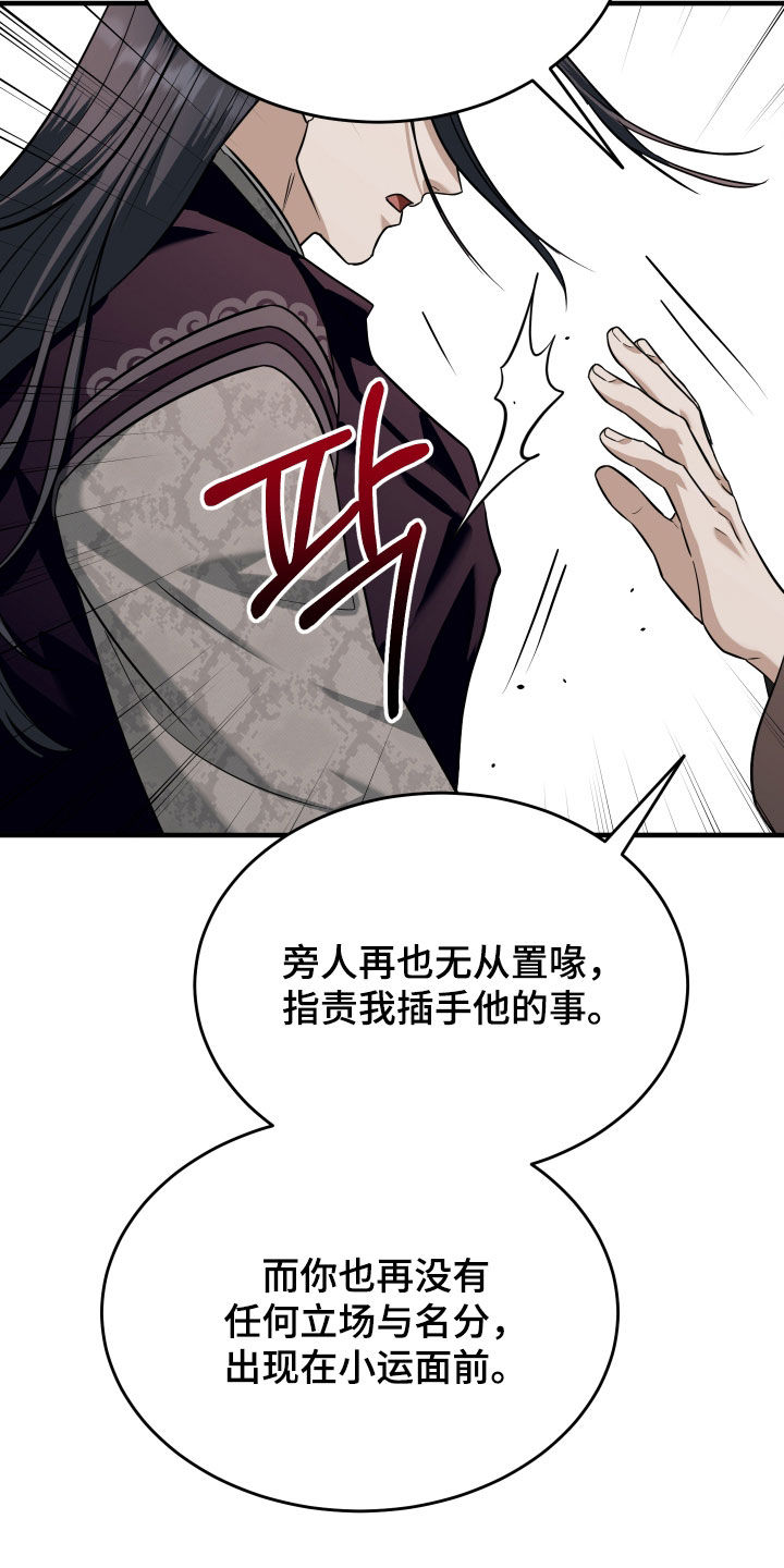 第90话26