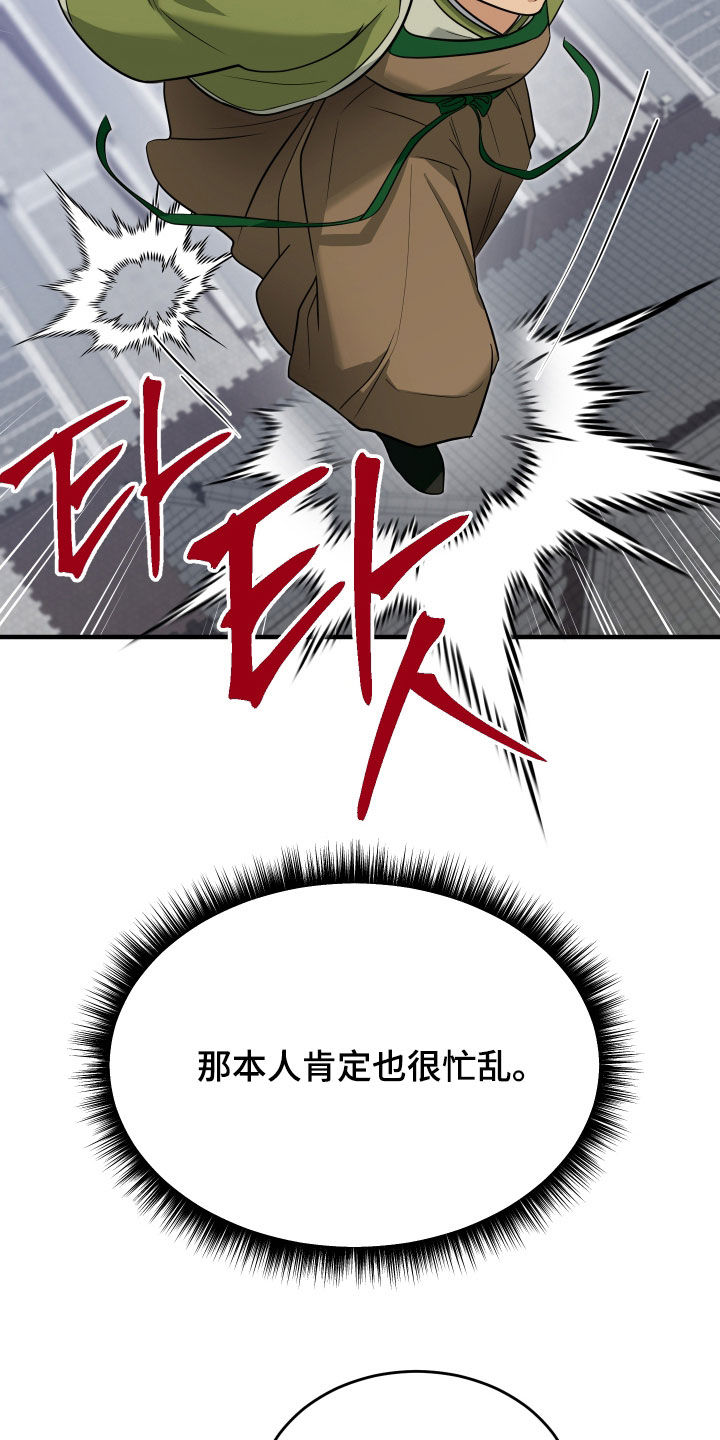 第90话8