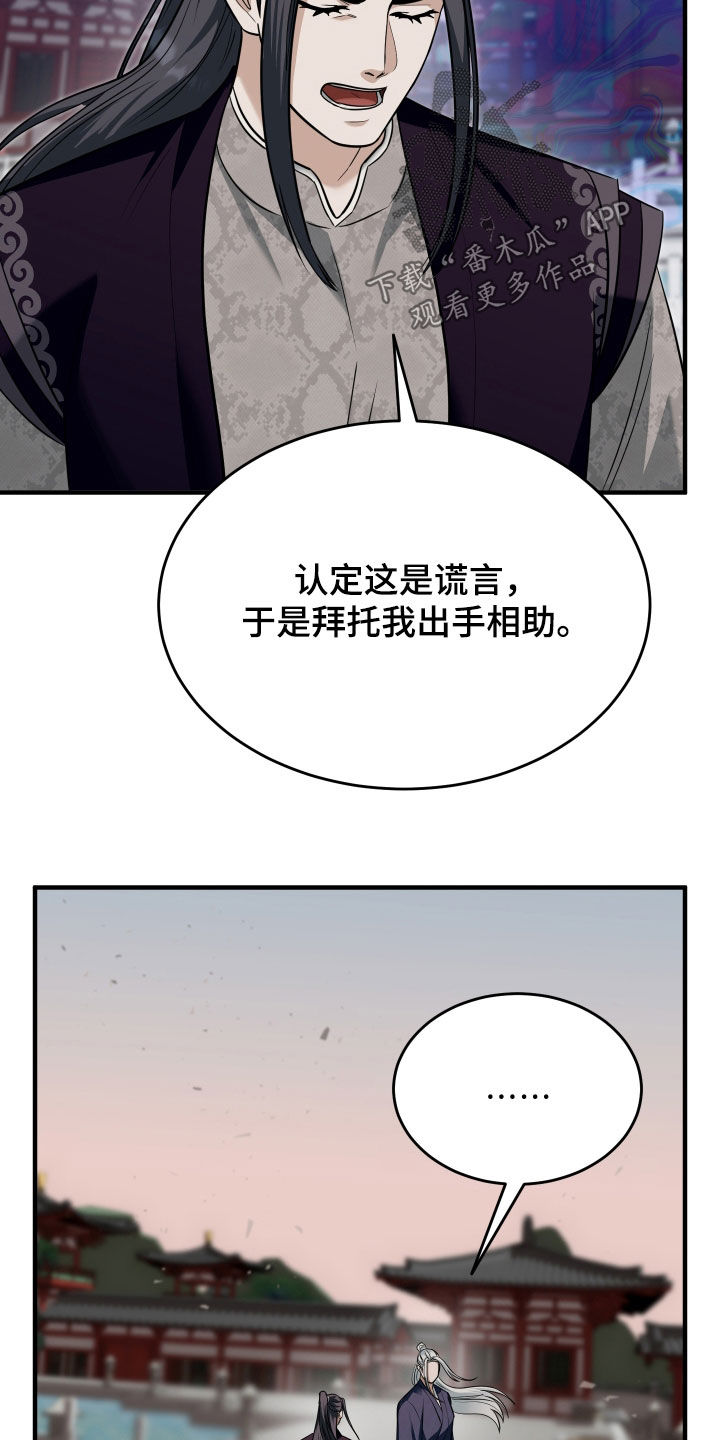 第90话12